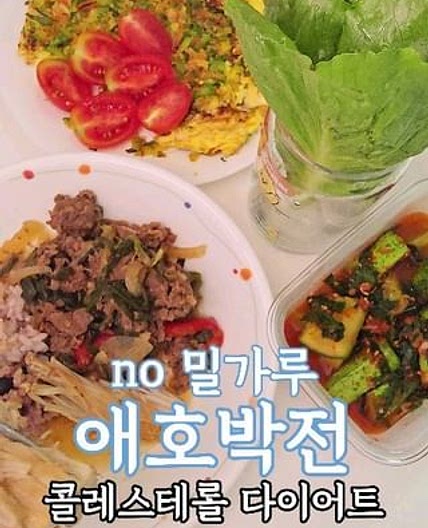 ✨️ No 밀가루 애호박전!! 요게 들어가야 맛나요~😘