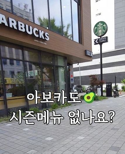 살빠지는 아보카도 스무디 완전고소해요