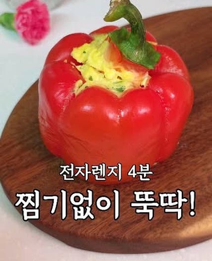 파프리카 보트 만들기! 🫑🍳🍄