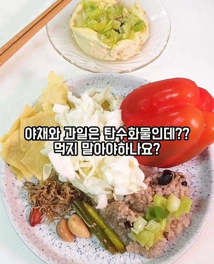 저탄수화물 한끼 식단