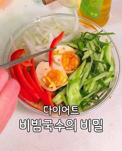 No 밀가루 칼칼한비빔국수