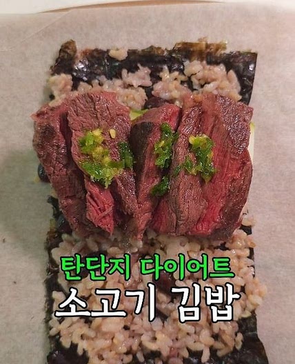 ✨️ 미역 줄기 살치살 김밥 🎶 제대로 입호강이죠~😋