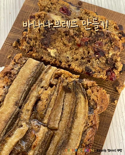 바나나브레드만들기 바나나 피칸 초코칩 브라우니