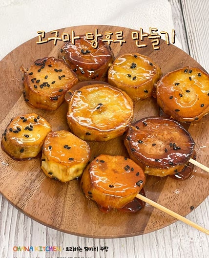 고구마탕후루 만드는 법 고구마 빠스 맛탕 만들기
