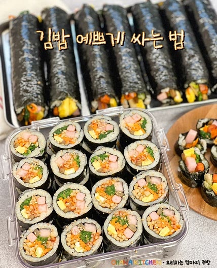 김밥만들기 김밥 재료 옆구리 안터지게 김밥싸는법
