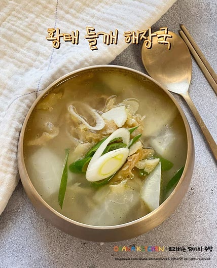 황태 해장국 들깨황태해장국 끓이는 방법