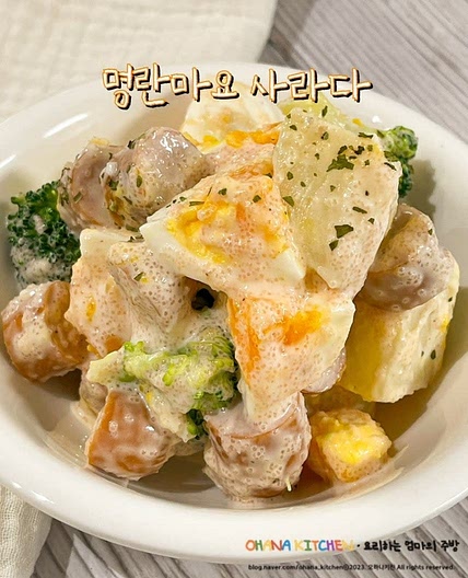 명란마요소스 사라다 만들기 명란젓 요리 맥주안주