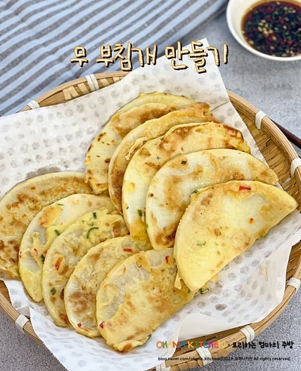 무부침개 만들기 무우전 전요리 무 전부치기 제철 무요리