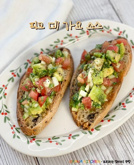 아보카도요리 피코데가요 살사소스 만들기 재료 멕시코소스