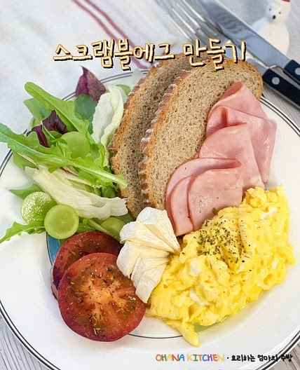스크램블에그 만들기 홈브런치 메뉴 달걀 요리 그릴드토마토