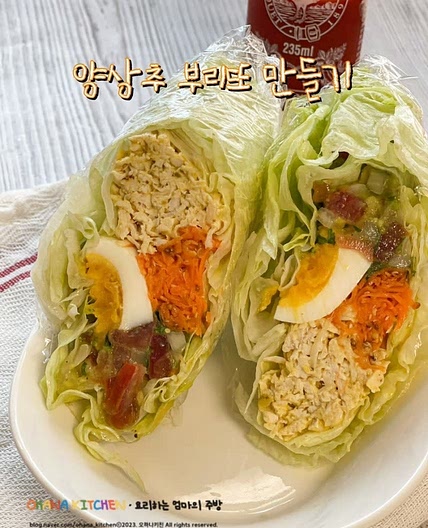 다이어트랩 샌드위치 만들기 양상추 부리또 만드는 법