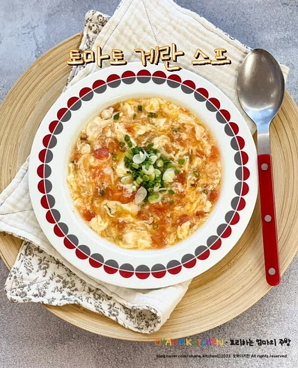 토마토계란 탕 스프 만들기 토마토 계란 요리 간단한 아침메뉴
