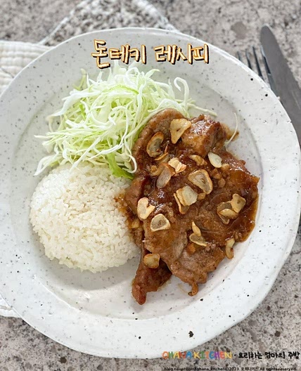 돈테키 레시피 일본식 돼지 목살 요리 스테이크 만드는 법