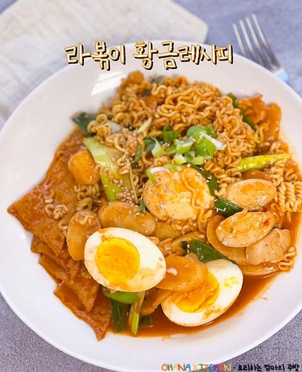 라볶이만드는법 떡국떡 간단 라볶이 만들기 소스 황금레시피