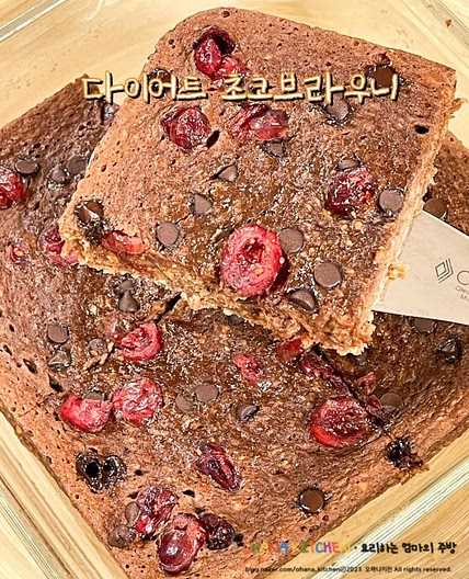 다이어트베이킹 노오븐 전자레인지베이킹 바나나 초코 브라우니 만들기