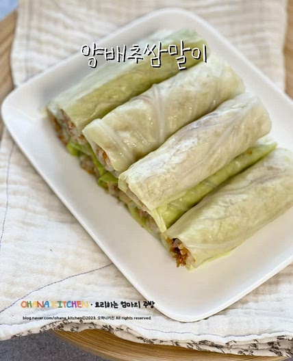 양배추쌈 만들기 양배추 손질 찌는 법 참치 양배추쌈밥 레시피