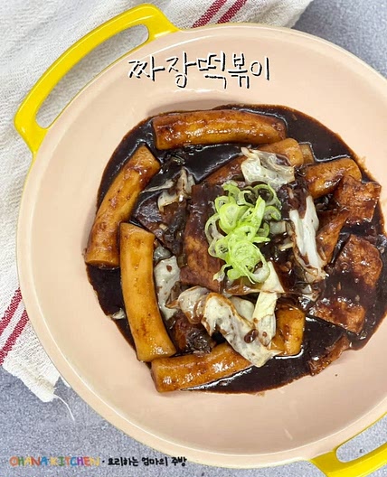 짜장떡볶이만드는법 어린이 안매운 떡볶이 짜장떡볶이 레시피