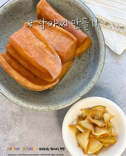 겨울제철 간장 무장아찌 만들기 겨울철 절임 반찬 꼬독꼬독한 무우장아찌