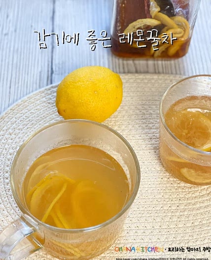 레몬티 허니레몬차 만들기 감기에 좋은 따뜻한 레몬꿀차 레시피