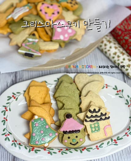 쿠키만들기 아이와 함께 만드는 크리스마스쿠키 초코펜 쿠키꾸미기