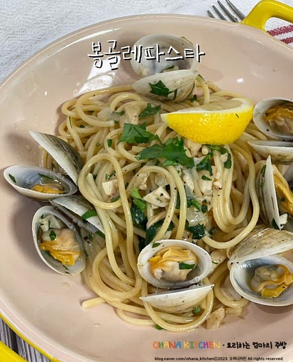 오일파스타 만들기 연말 파티음식 봉골레파스타 레시피 모시조개 파스타 만드는 법