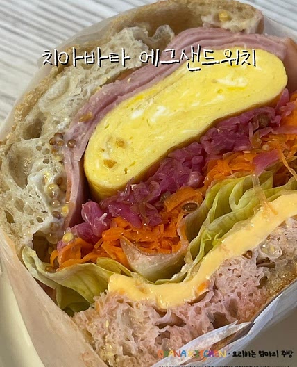 샌드위치 만들기 치아바타 에그샌드위치 당근라페 사우어크라우트