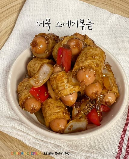 소세지어묵볶음 만들기 구운어묵 비엔나소세지 볶음