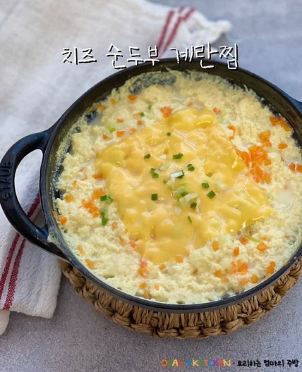순두부 계란찜 탕 치즈계란찜 순두부찌개 부드러운계란찜 유아식