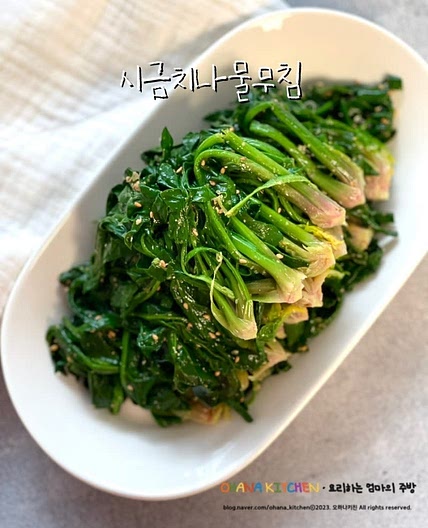 시금치나물 무침 겨울 시금치 섬초 요리 삶는법 양념 나물반찬
