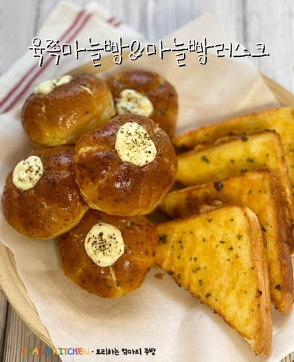 모닝빵 활용 레시피 육쪽마늘빵 만들기 식빵 마늘빵 러스크