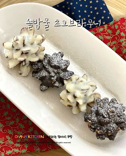 크리스마스디저트만들기 오예스 초코빵으로 만드는 솔방울 초코 브라우니