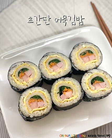 초간단김밥 만들기 구운어묵 김밥 재료 김밥예쁘게 싸는법