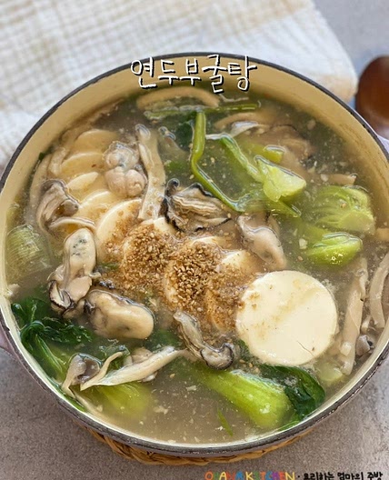 굴탕 연두부굴탕 레시피 생굴 세척법 굴국 맛있게 끓이는법