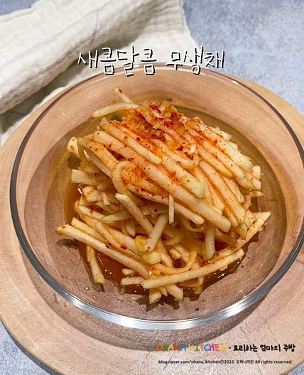 새콤달콤 고깃집 무생채 만들기 무생채 황금레시피