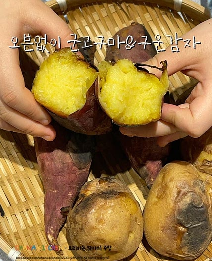 오븐없이 군고구마 구운감자 만들기 무쇠냄비 요리