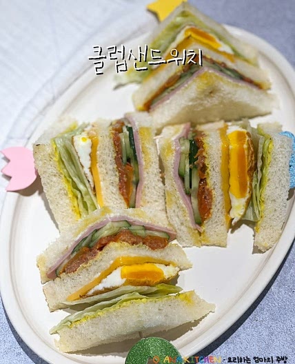 클럽샌드위치 만들기 샌드위치 꿀조합 예쁘게 싸는 방법