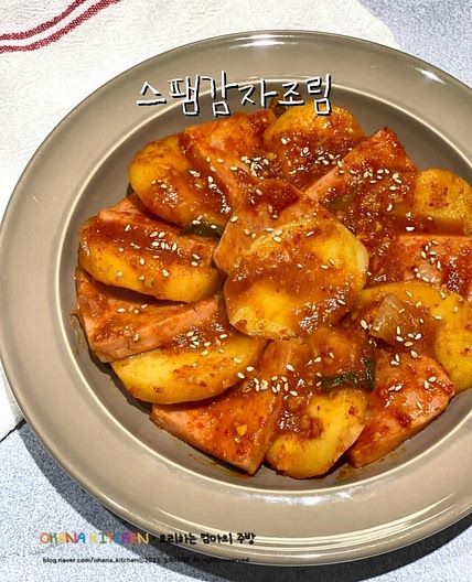 스팸 감자조림 짜글이 레시피 양념 재료 만드는법