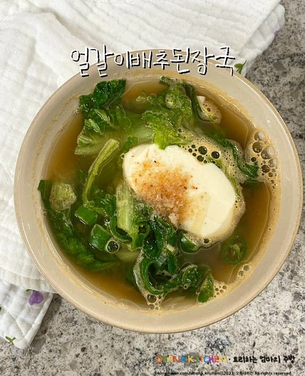 얼갈이배추국 얼갈이 순두부 된장국 재료 국끓이기