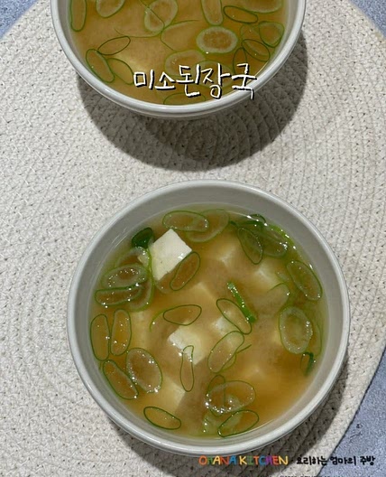 미소된장국 끓이기 초간단 두부 장국 레시피 재료