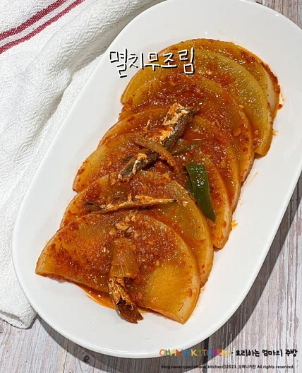 무조림 만들기 멸치무조림 레시피 무요리 조림무 양념 재료