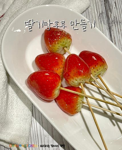 딸기탕후루 만들기 탕후루 시럽 끓이기 설탕 비율