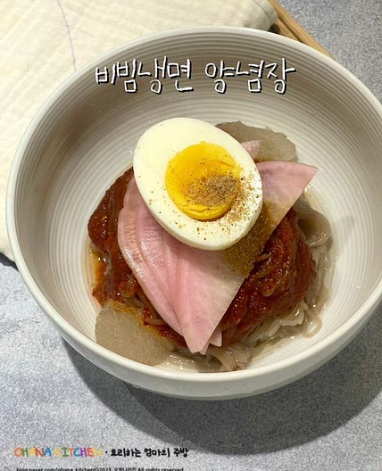 비빔냉면 비빔국수 비법 양념장 만들기 냉면 삶는 시간
