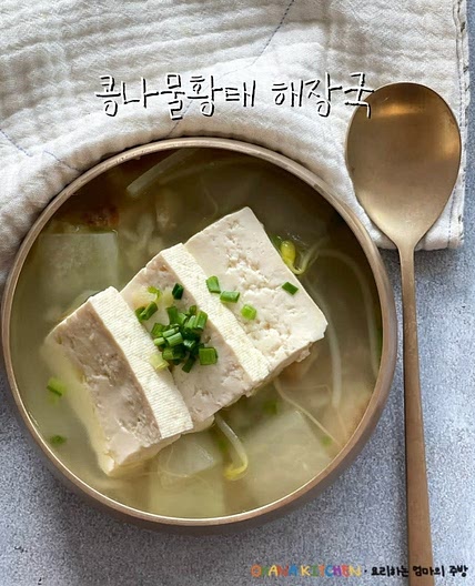 어쩌다사장 황태해장국 만들기 황태무국 재료 황태국 끓이는법