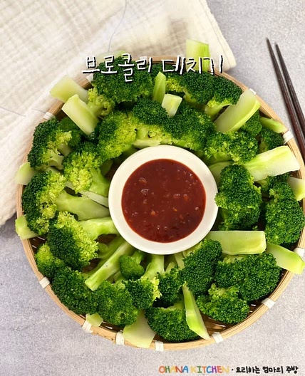 브로콜리삶기 브로콜리 삶는법 데치기 세척방법