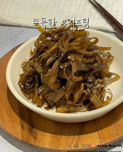 쫀득한 우엉조림 만들기 우엉 손질 우엉 쉽게 채써는법 우엉조림양념