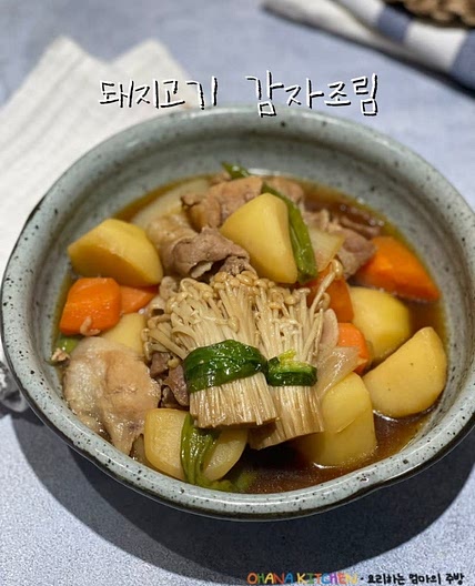 돼지고기감자조림 일본식 감자조림 니쿠자가 만들기