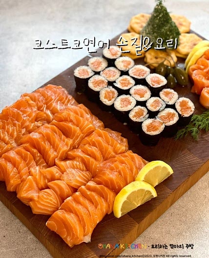 코스트코 연어손질 방법 공개 연어를 이용한 다양한 레시피 보관방법