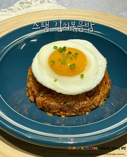 스팸김치볶음밥 만들기 간단하고 맛있는 한 끼 식사 김치볶음밥 재료
