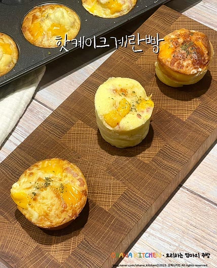 핫케이크계란빵 오븐 에어프라이어 전자레인지 레시피 간단한 간식 만들기
