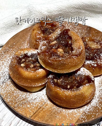 핫케이크 가루 베이킹 초간단 마스카포네 딸기잼빵 만들기 맛